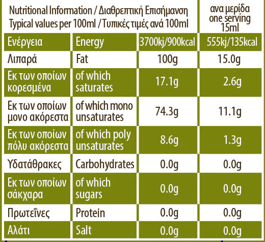 Elia Olive oil for Salad 250 ml