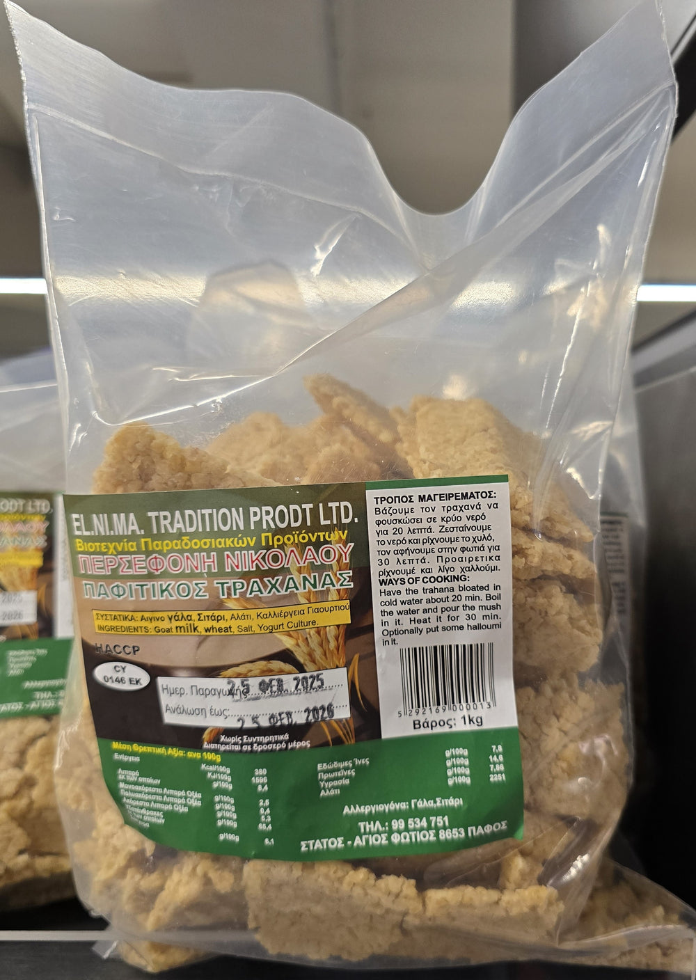 Persefoni Nikolaou Paphitikos Trahanas (1 kg) - from Paphos Cyprus