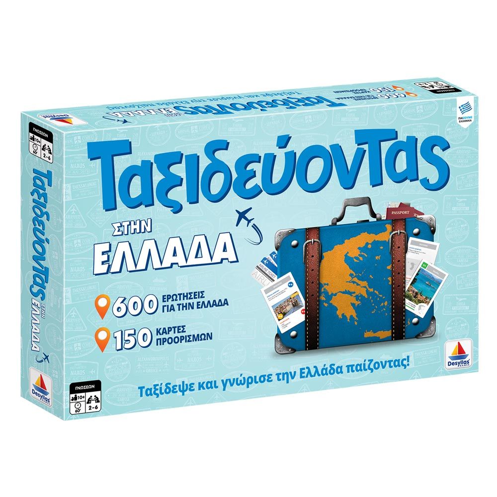 Traveling Greece Board Game