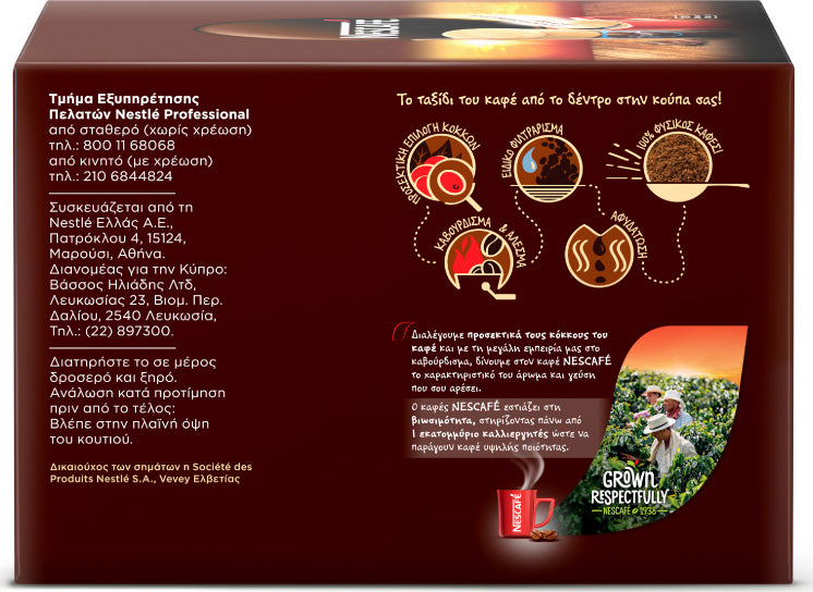 Nescafe Classic Instant Coffee 1.1 kg for Greek Coffee Frappe