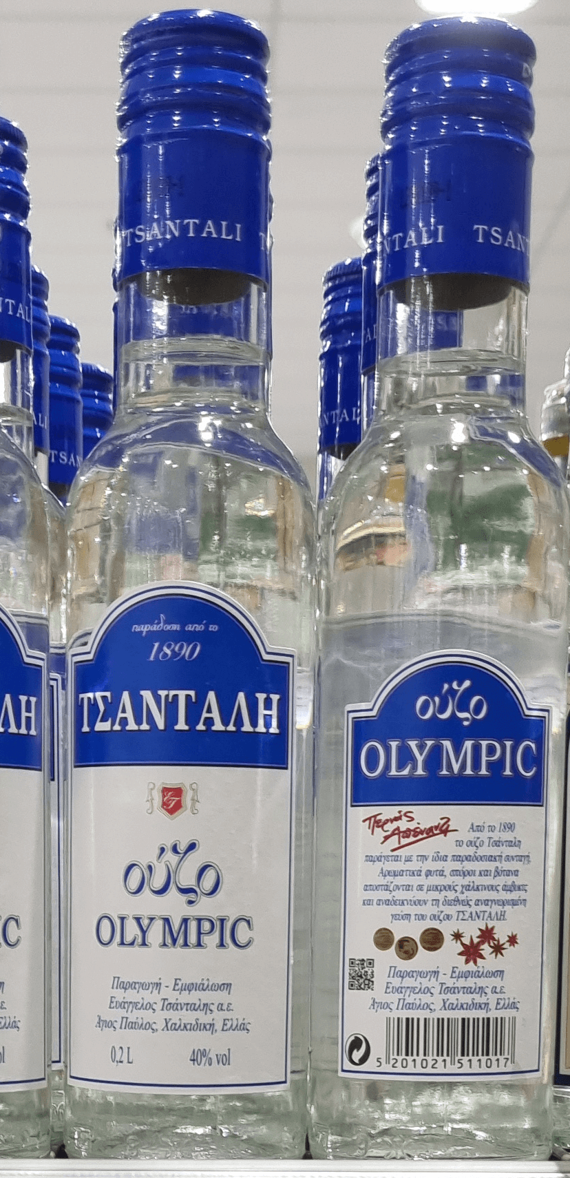 ouzo tsantali 200ml buy online from cyprus (1)