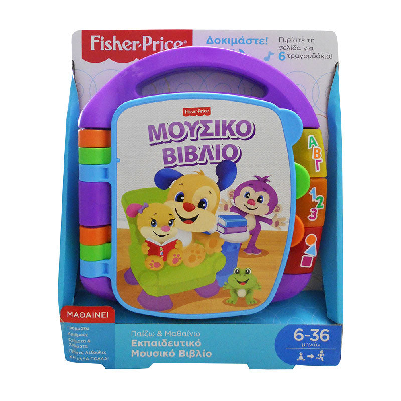 Fisher Price Play & Learn Educational Music Book in Greek