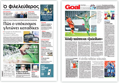Sunday newspaper issue from Cyprus  - paper version