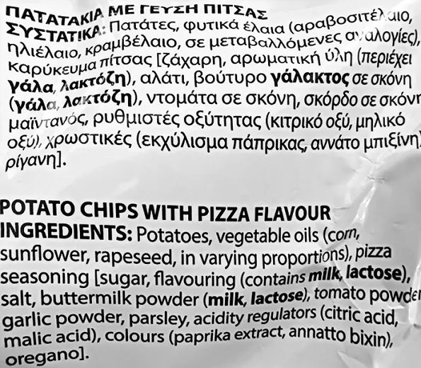 Lay’s Potato Chips with Pizza Flavour - 120 g