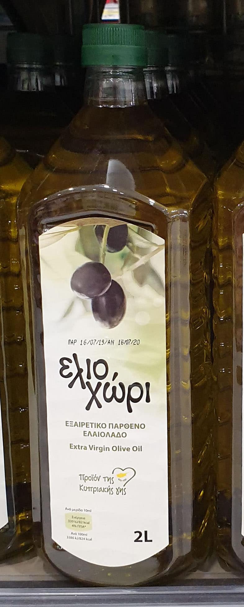 Eliochori Olive oil