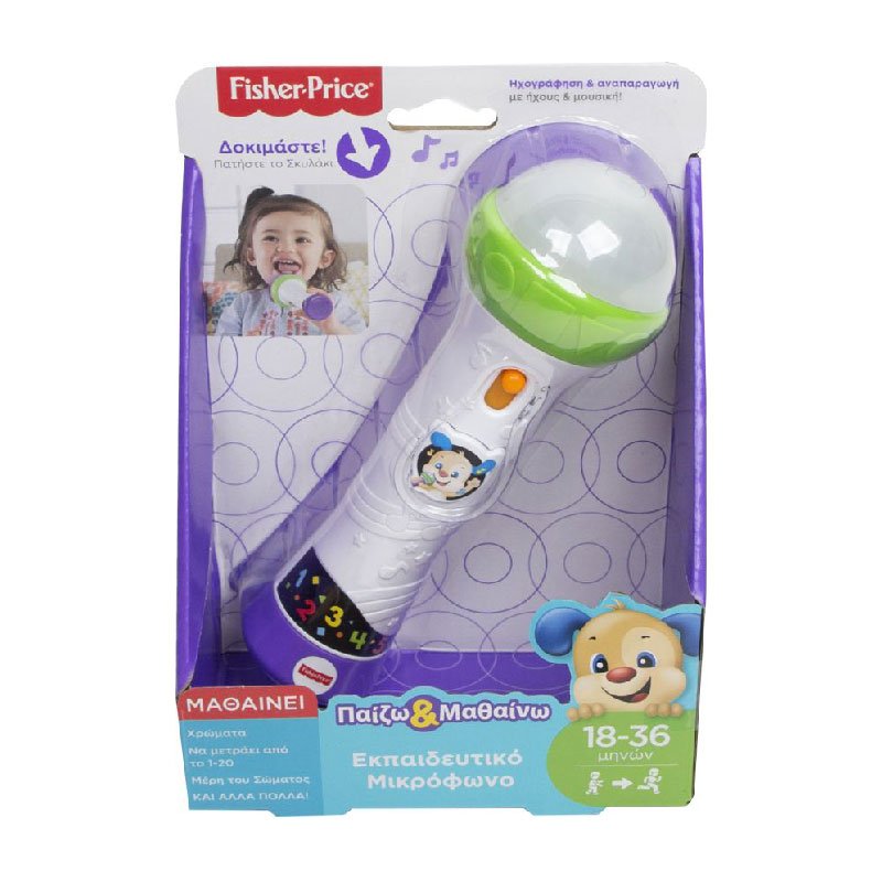 Fisher Price Laugh & Learn Microphone (In Greek)
